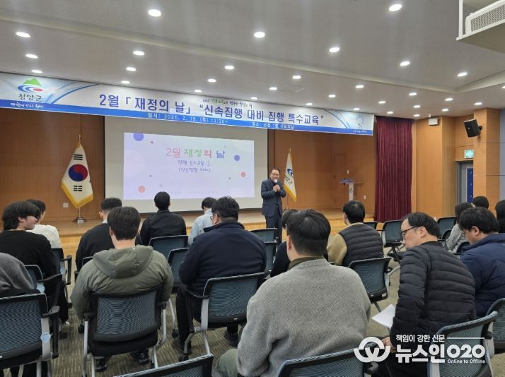 청양군, ‘재정의 날’ 신속집행 실무교육