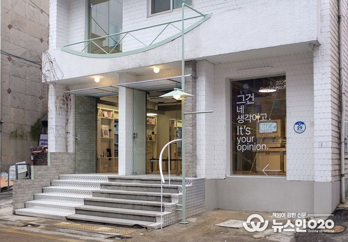 서교 펀 활력소(마포구 잔다리로 6길 29)