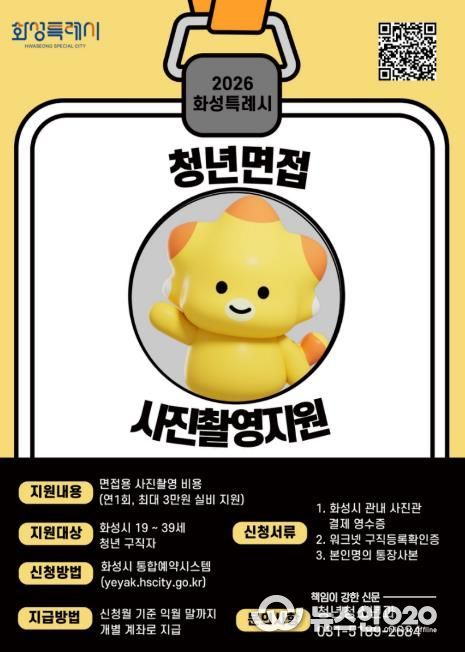 청년 면접 사진 촬영 지원 포스터