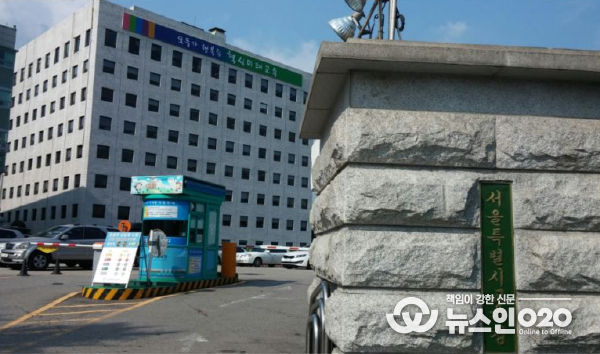 서울특별시교육청