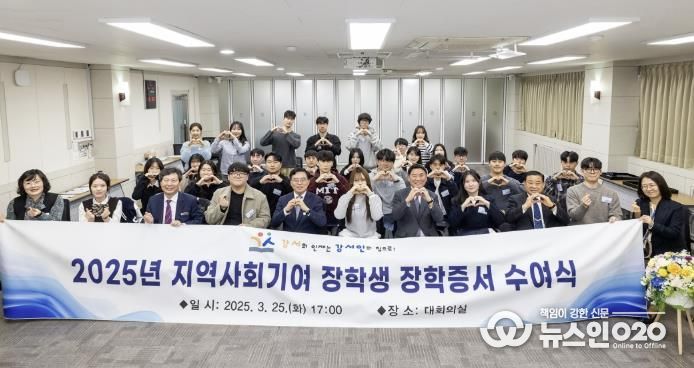 2025년 지역사회기여 장학생 장학증서 수여식