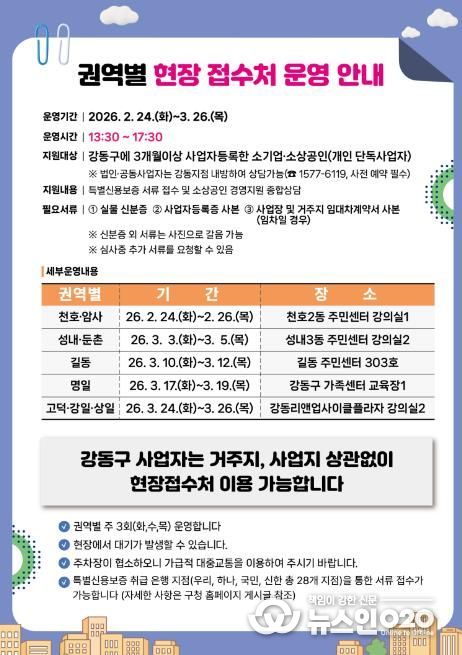 홍보물 앞면 (사업 개요)