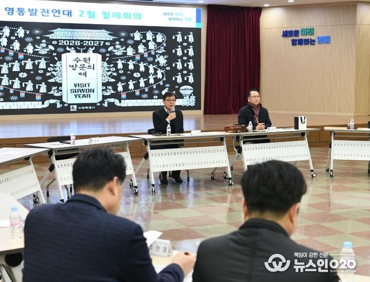 수원시 영통구 영통발전연대, 지역발전 운영계획 논의