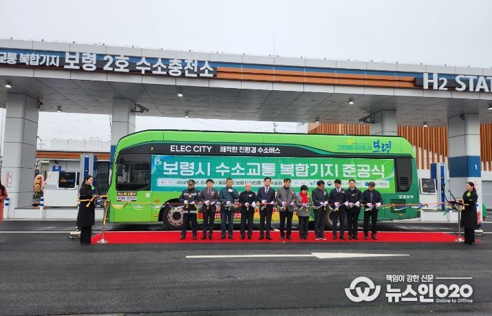 보령 수소충전소 준공식