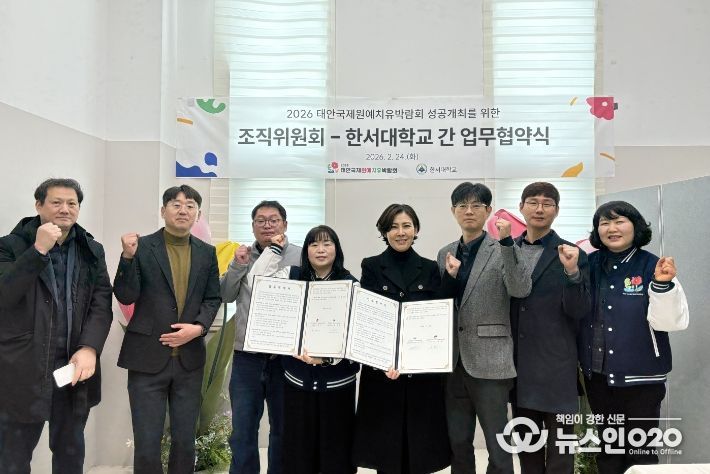 태안국제원예치유박람회 성공 개최 지원…조직위-한서대 MOU 체결