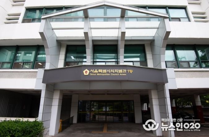 서울특별시의회 별관