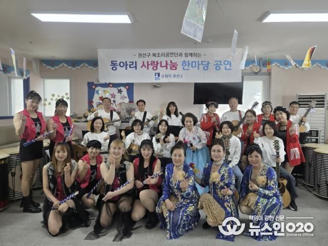 수원시 권선구 ‘2026년 찾아가는 복조리 공연’ 어르신들께 흥겨운 하루 선물