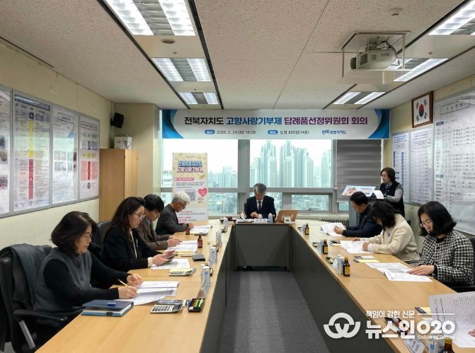 전북특별자치도, 고향사랑기부제 신규 답례품 공급업체 모집