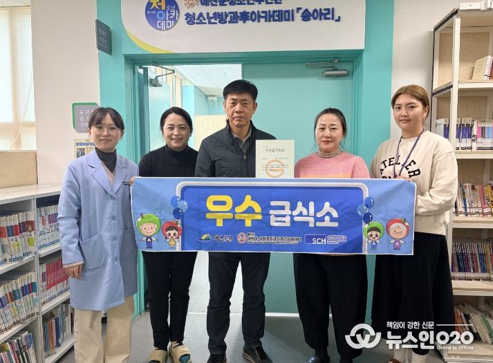 우수급식소상 수상