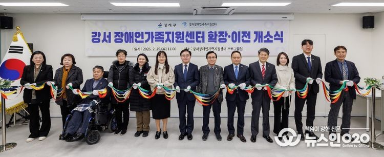 진교훈 서울 강서구청장(왼쪽 일곱 번째)이 장애인가족지원센터 확장 이전 개소식에 참석해 내빈들과 함께 테이프 커팅을 하고 있다.