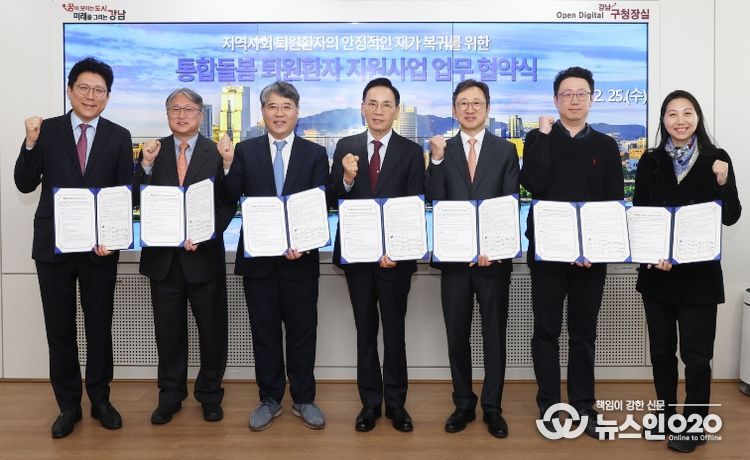 통합돌봄 지원사업 업무협약식