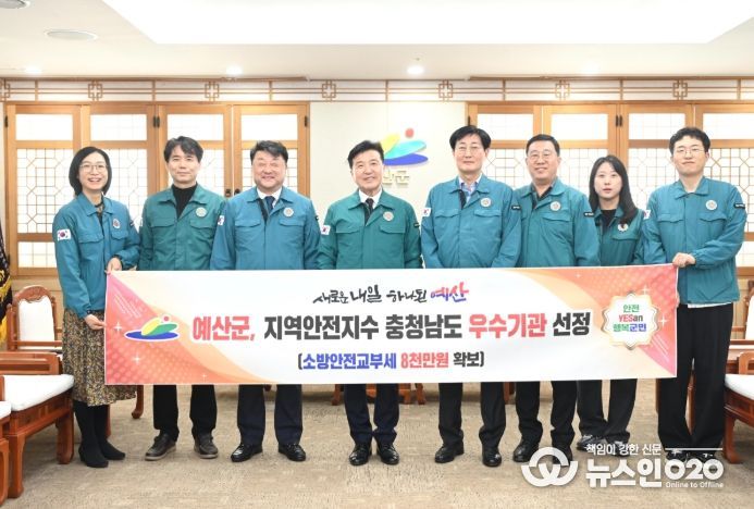 ‘지역안전지수’ 우수기관 선정 기념 촬영