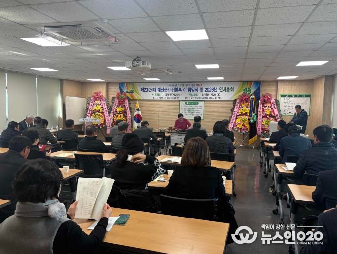 예산군4-H본부 이·취임식