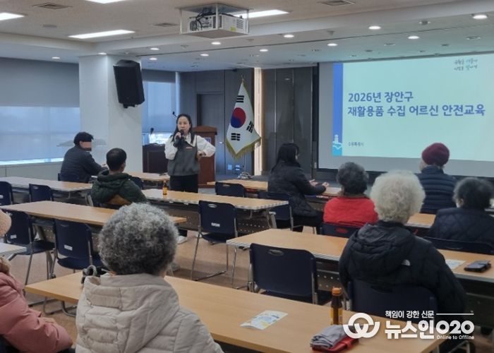 수원시 장안구, 재활용품 수집 어르신 안전교육 실시