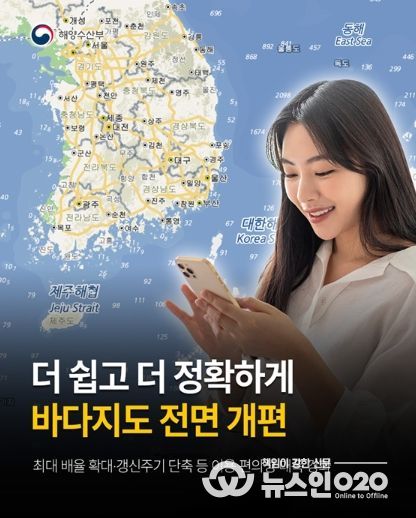 해양수산부