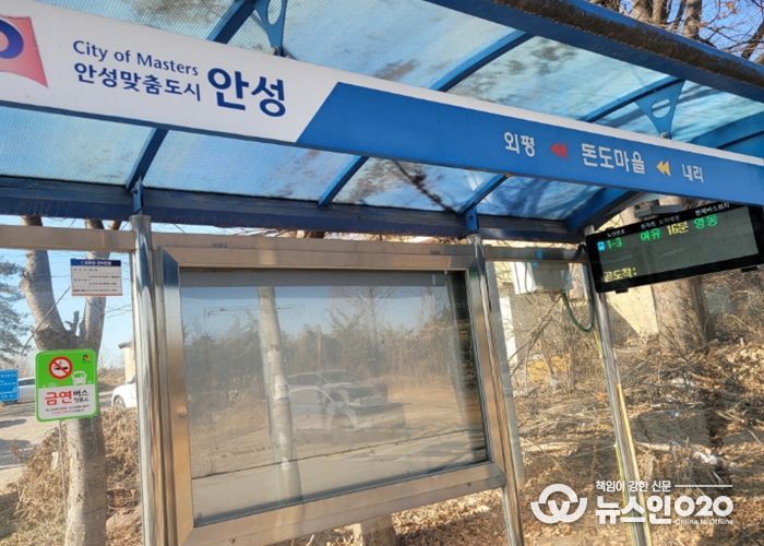 안성시, 2026년 버스도착정보시스템(BIT) 전기설비 안전진단 실시