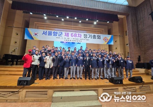 _지난 2월 24일 종로구 한국교회100주년기념관에서 개최된 ‘서울특별시재향군인회 2026년도(제68차) 정기총회 기념식’에 참석한 김용호 서울시의원(맨앞줄 왼쪽 다섯 번째)이 서울향군 관계자들과 기념촬영을 하고 있다.