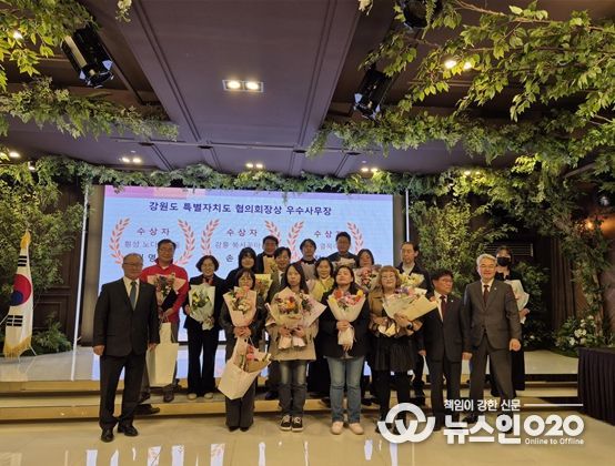 강원특별자치도 농어촌체험휴양마을협의회 정기총회