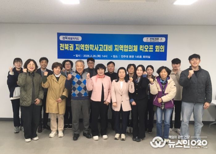 전북자치도, 화학사고 예방‘민‧관 협력체계’가동