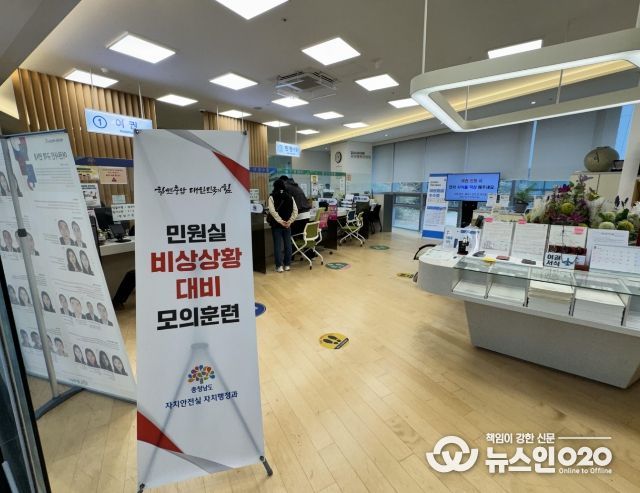 경찰 연계 민원인 위법행위 대응 모의훈련