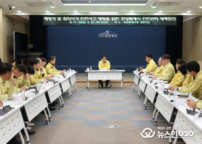 윤성진 제1부시장이 해빙기 및 취약시기 안전사고 예방을 위한 안전관리 대책회의를 주재하고 있다.