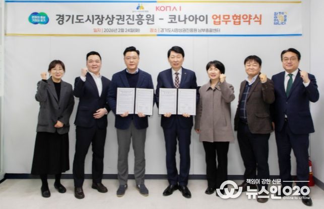 경상원·코나아이, 지역화폐 연계 업무협약 체결…소상공인 지원 체계적