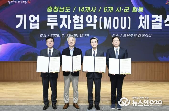 합동 투자협약(MOU) 체결식