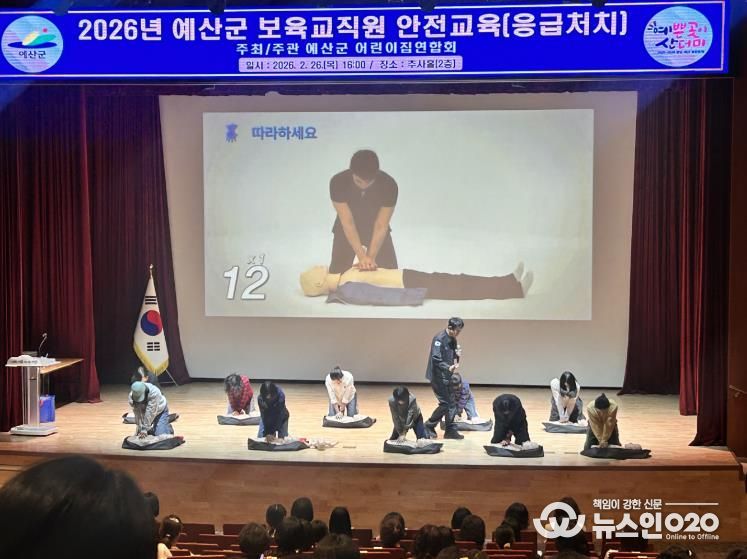 보육교직원 안전교육 모습