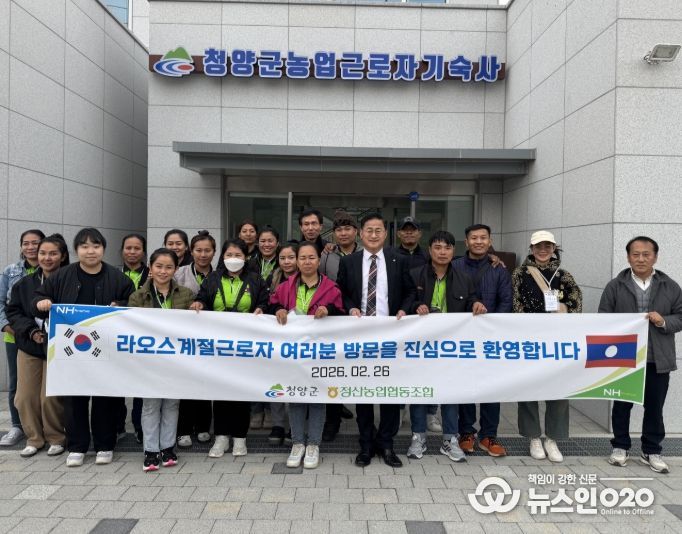 지난 26일 입국한 라오스 계절근로자들이 청남면 농업근로자 기숙사 앞에서 기념촬영을 하고 있다.