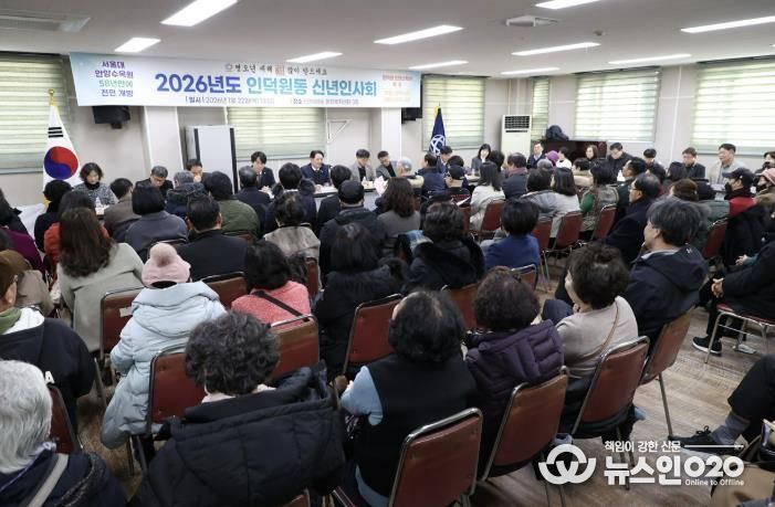 2026년도 인덕원동 신년인사회(2026년 1월 22일_인덕원동 행정복지센터)