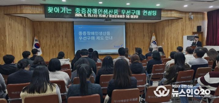 중증장애인생산품 인식 개선 교육 및 우선구매 컨설팅