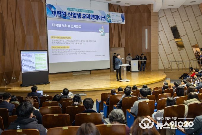 경상국립대학교(GNU) 대학원은 2월 26일 GNU국제관 파이어니어 오디토리엄에서 ‘2026학년도 전기 대학원 신입생 오리엔테이션’을 개최했다.