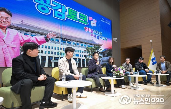 경북도, 도지사–교육생 간 도정 비전 공유 간담회 개최