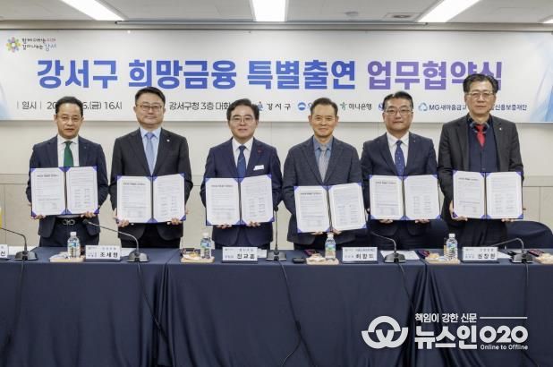 희망금융 특별출연 업무협약식(2월 6일)