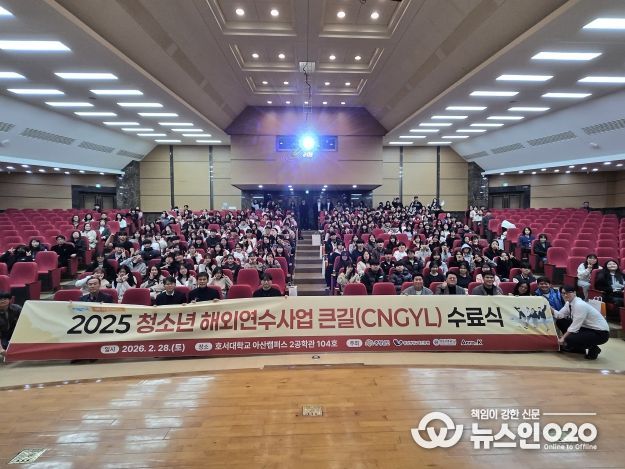 2025년 청소년 해외연수사업 큰길(CNGYL) 프로그램 수료식