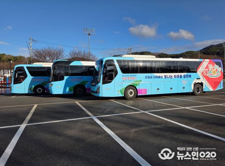 예스버스(YES-BUS) 외부 전경