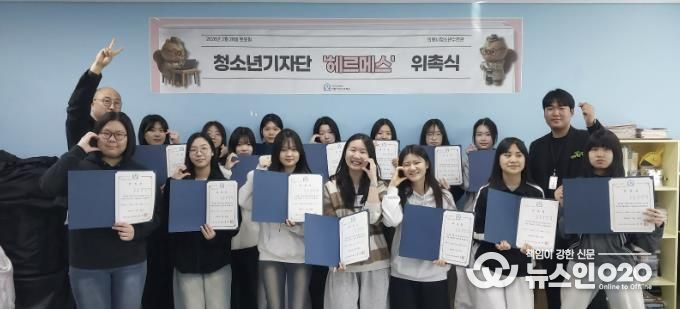 의왕시청소년재단 청소년수련관, 2026년 청소년 자치기구 위촉식 개최