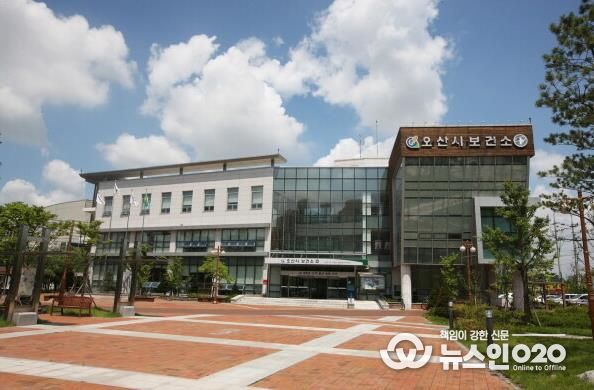 오산시보건소