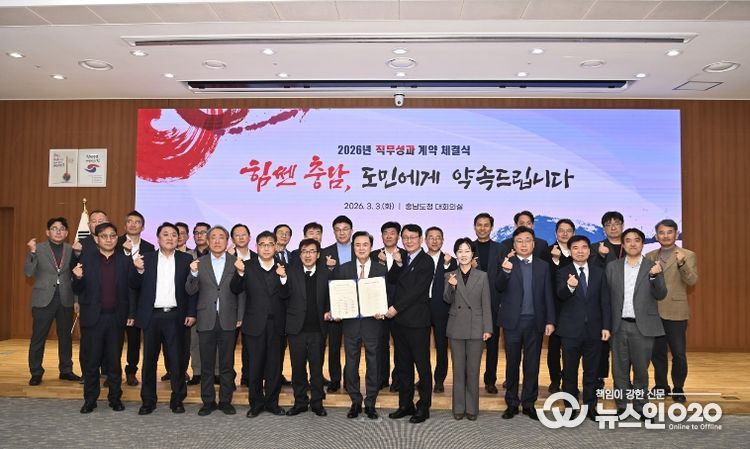 직무성과 계약 체결