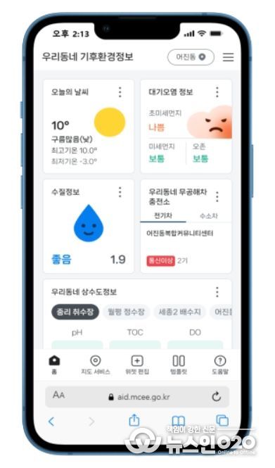 모바일 위젯 대시보드 화면