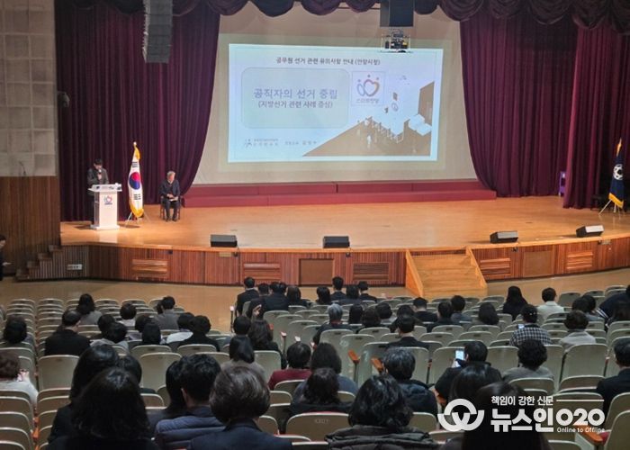 안양시, 제9회 지방선거 대비 공직선거법 교육 진행