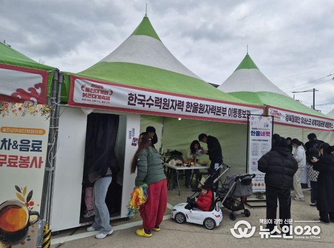 한울본부,「2026 울진대게와 붉은대게축제」이동홍보관 운영