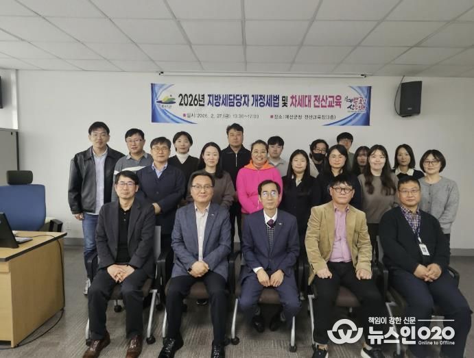 지방세 담당자 교육 단체 사진