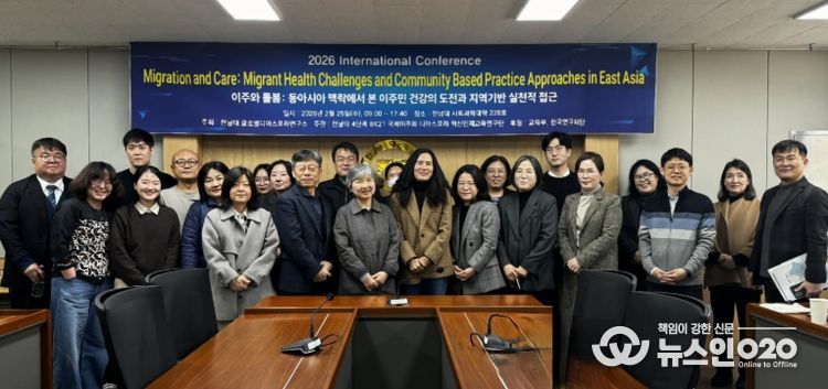 동아시아 4개국 연구자 참여 국제학술회의