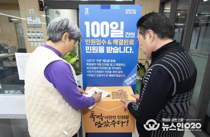 동행정복지센터에 설치된 시민의 민원함