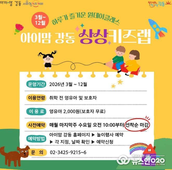 상상키즈랩 홍보물