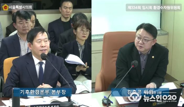 제334회 임시회 서울시 기후환경본부 업무보고