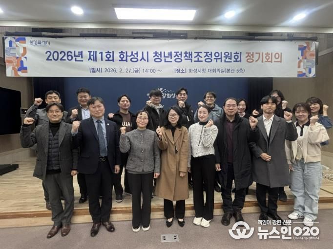 화성시 청년정책조정위원회 위원들이 회의 후 기념촬영을 하고 있다