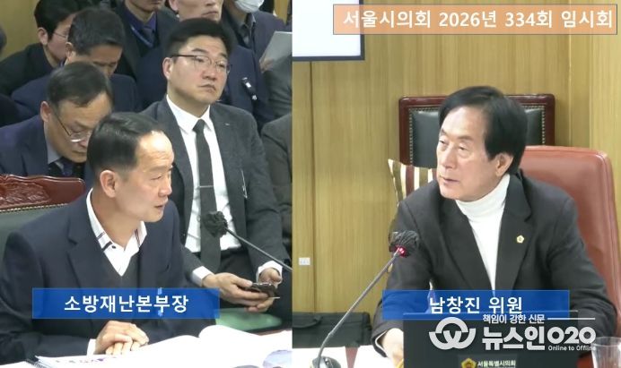 2026년 서울시 소방재난본부 334회 임시회 업무보고 질의