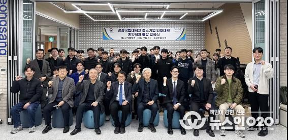 경상국립대학교(GNU)는 3월 7일 오전 창원산학캠퍼스에서 중소기업 인재대학 계약학과 학사·석사·박사과정(산업체 재직자 학위과정) 신입생 통합 입학식을 개최했다.